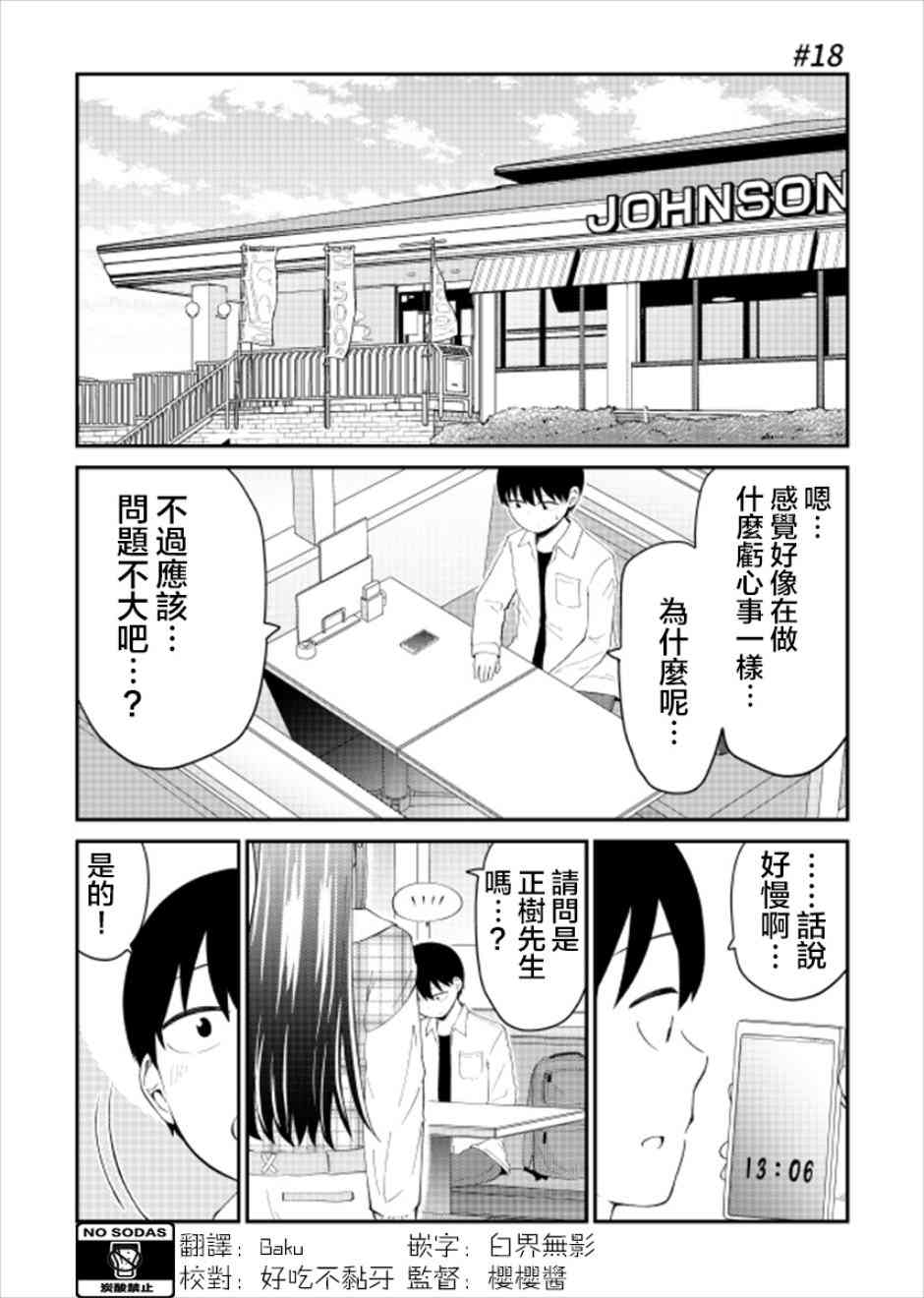 18话1