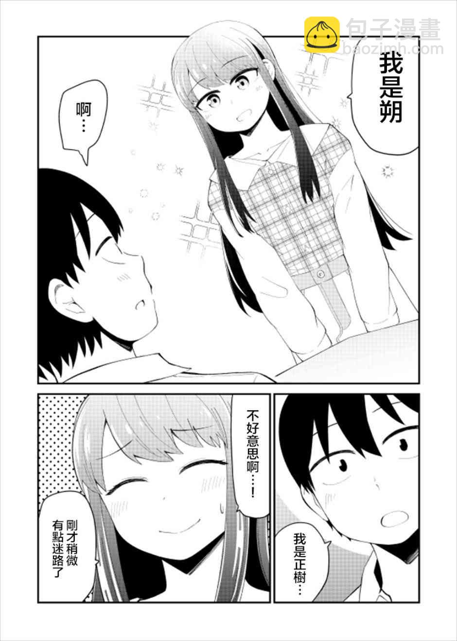 18话2