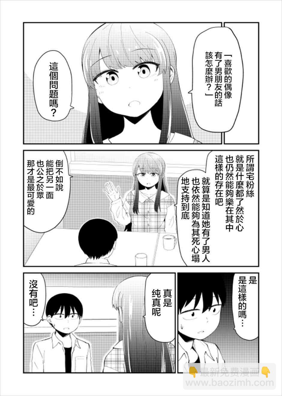 18话3