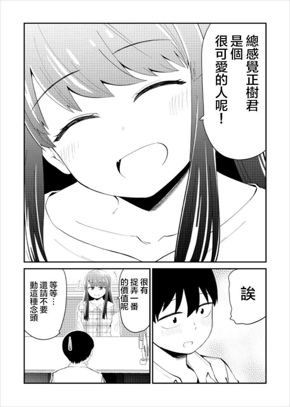 18话4