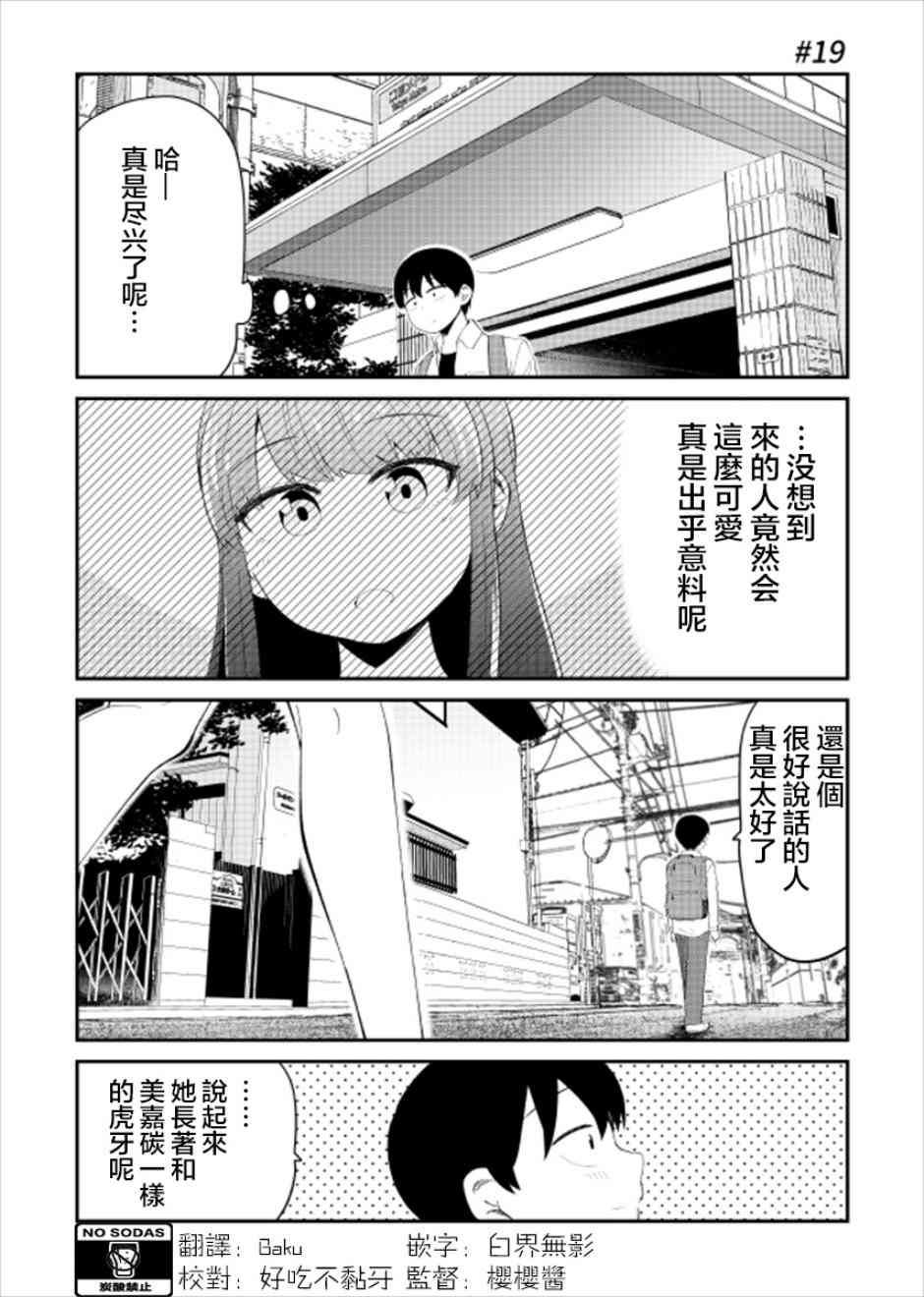 19话1