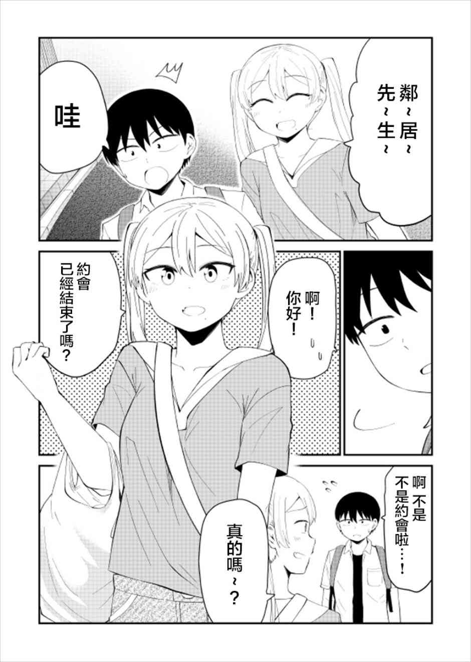 19话2