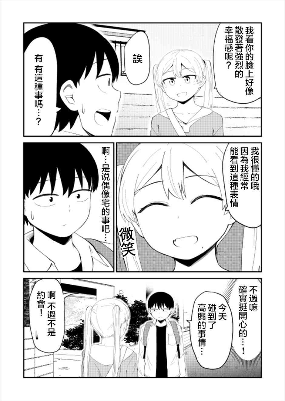 19话3