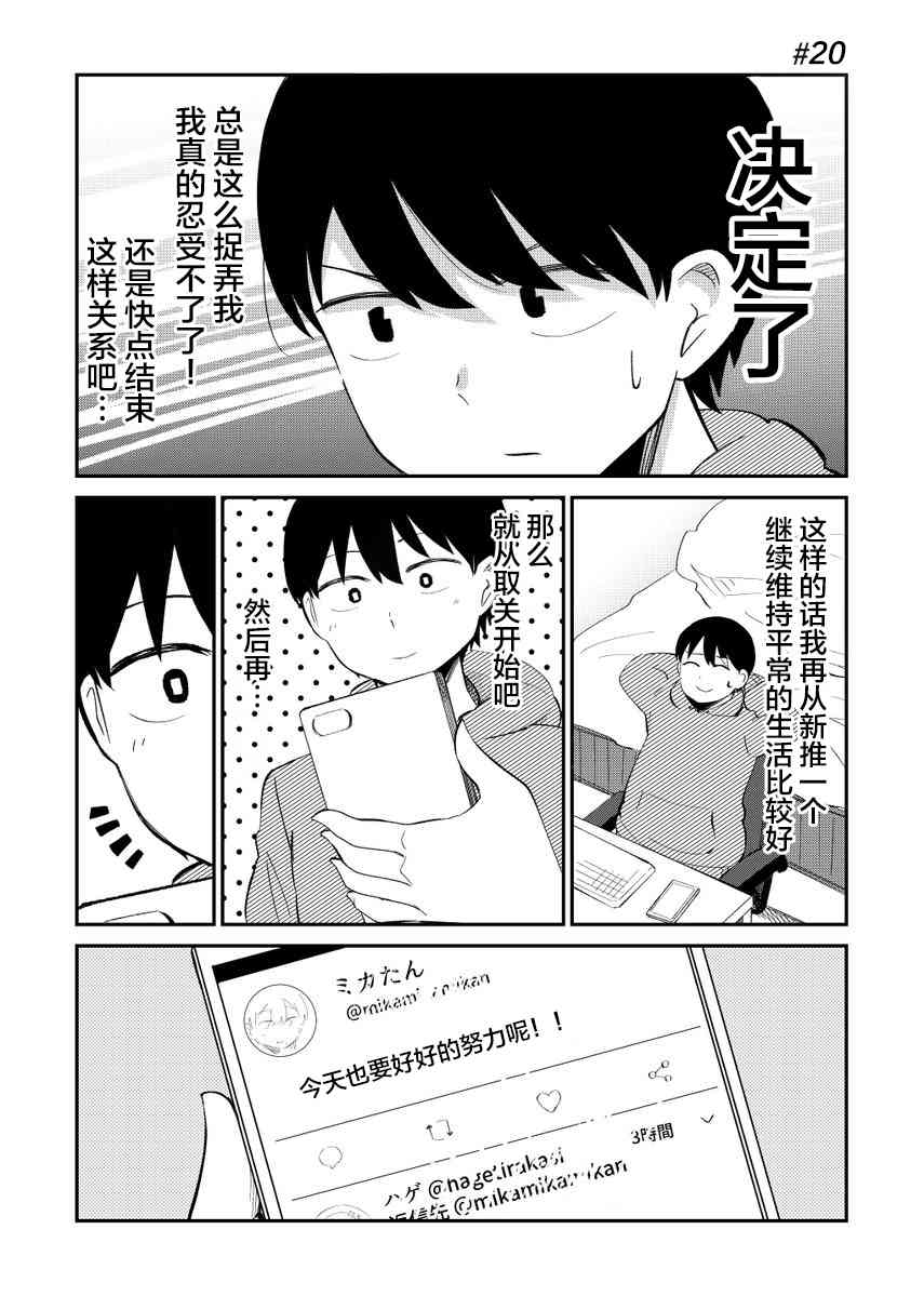 20话0