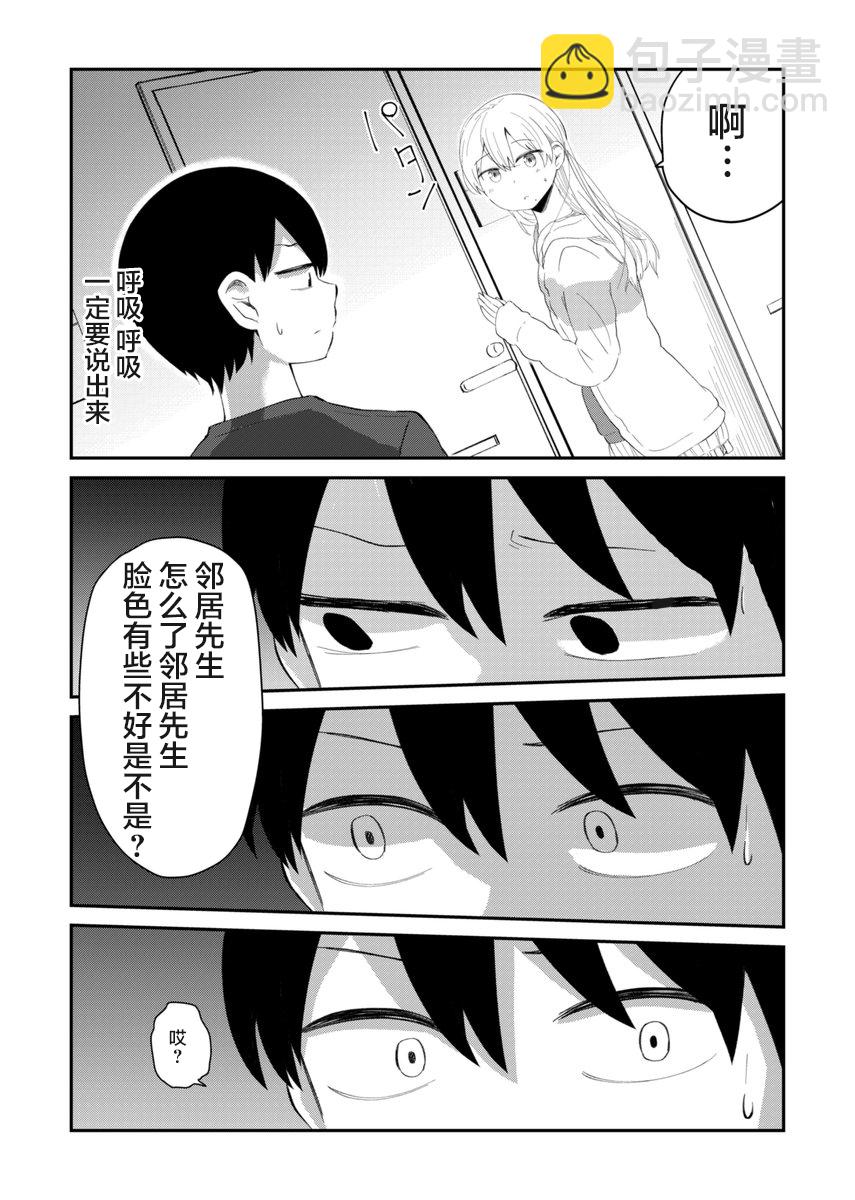 20话2