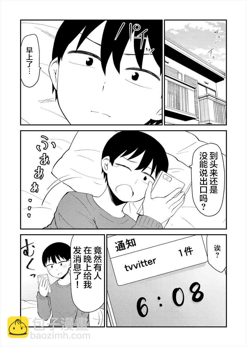 20话3