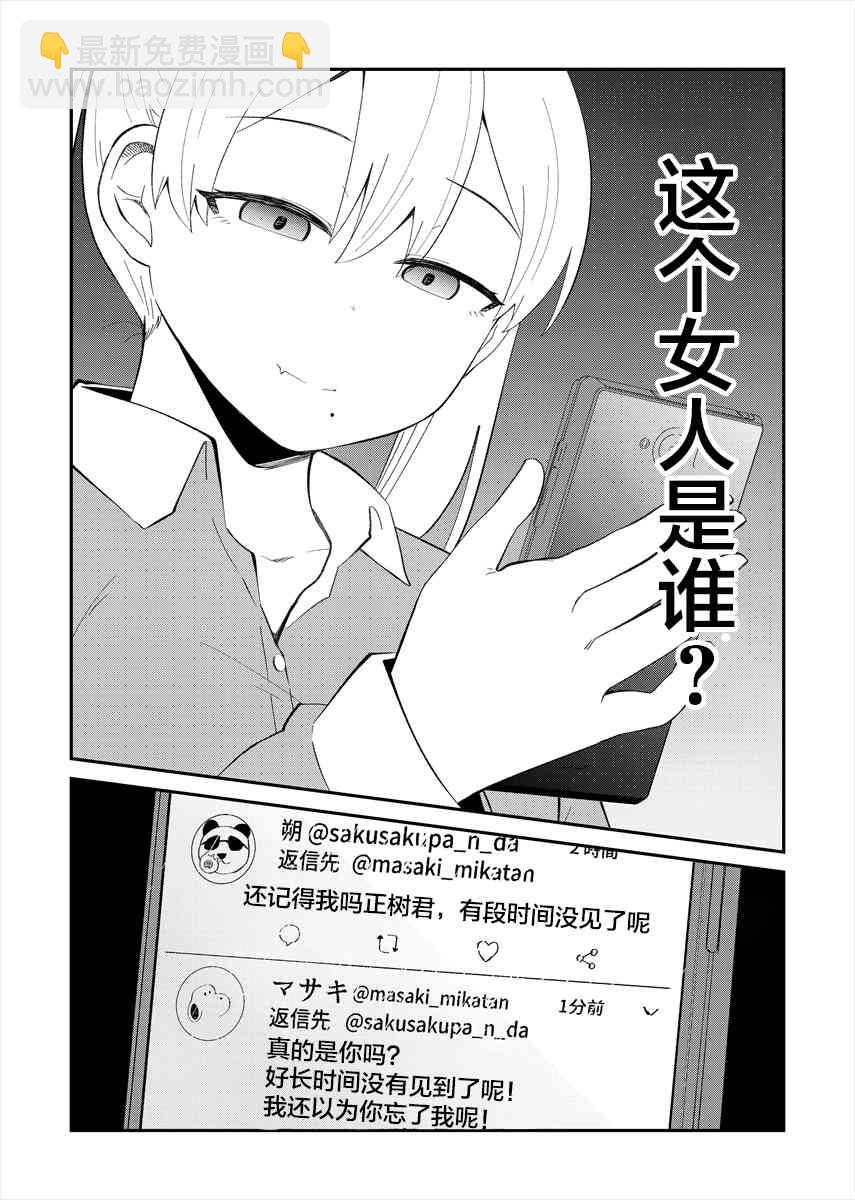 20话4