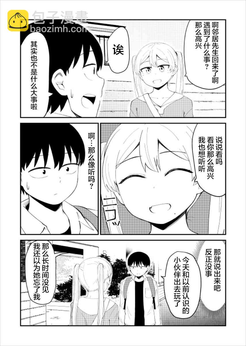 20话5