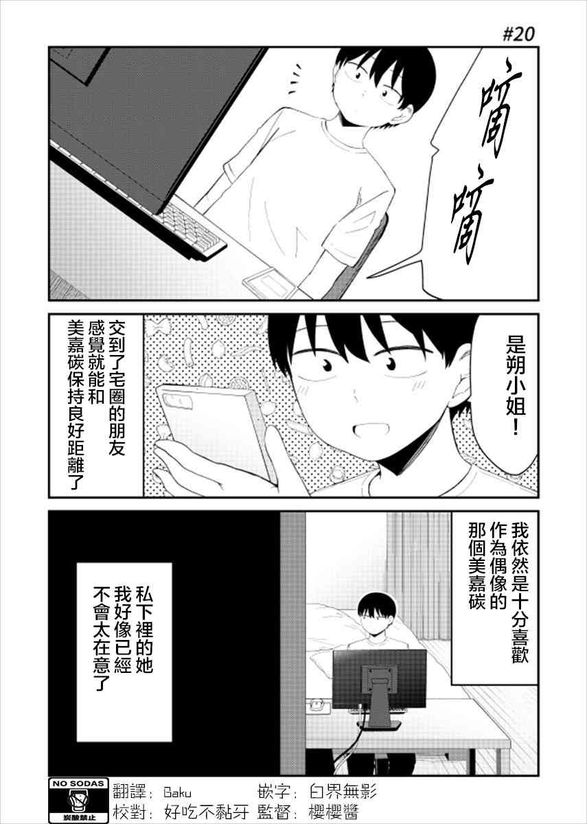20话1