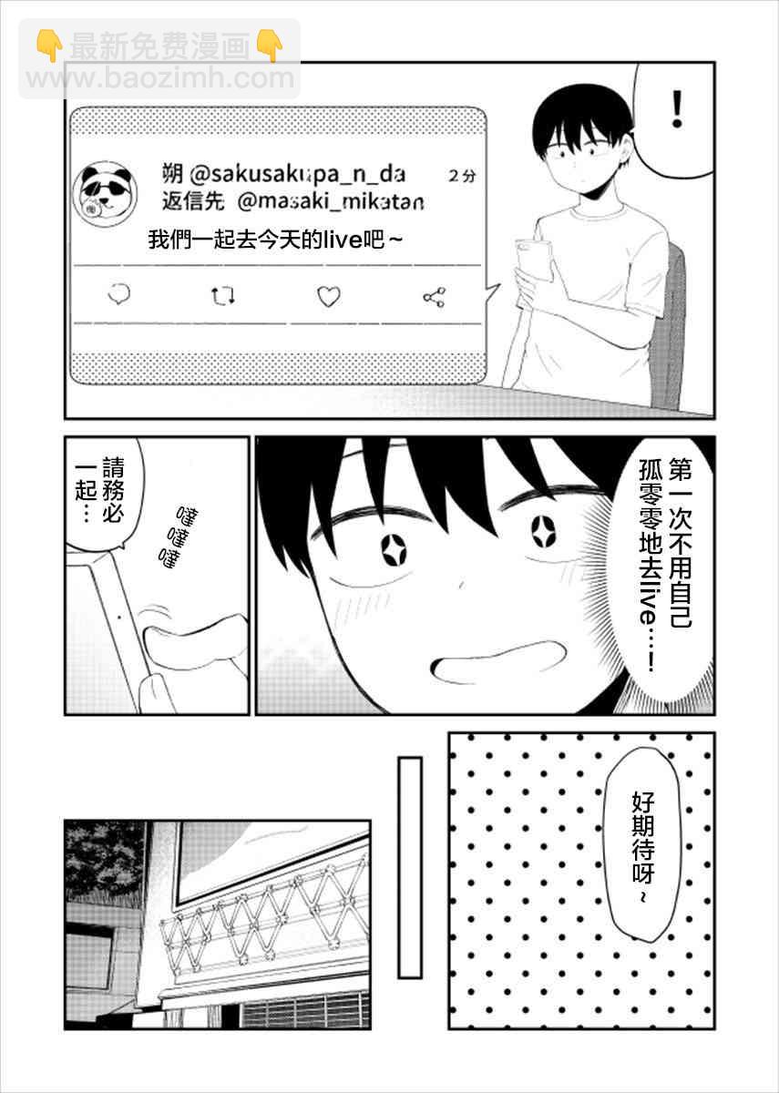 20话2