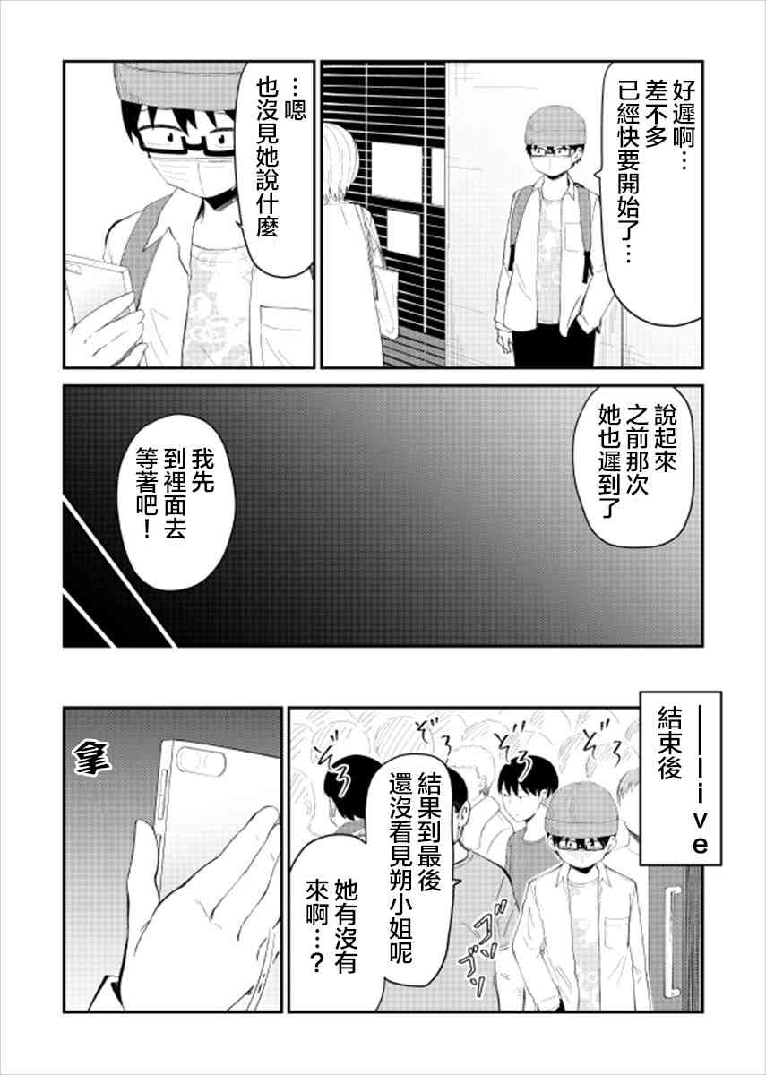 20话3