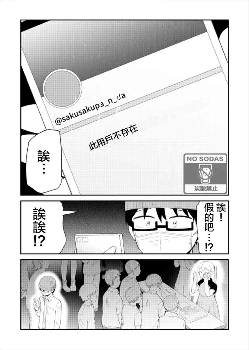20话4