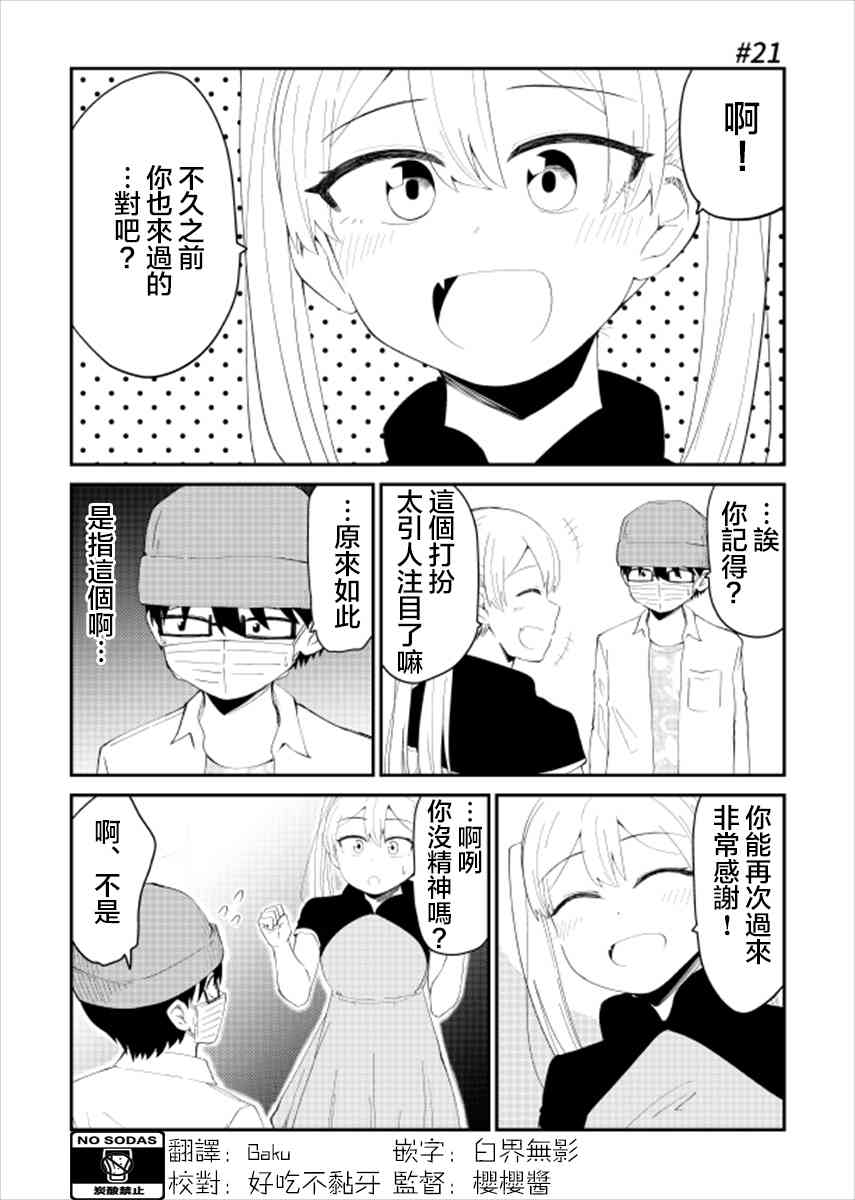 21话1