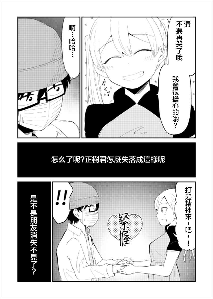 21话2