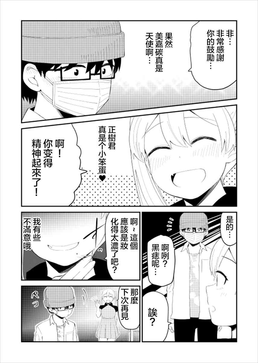 21话3