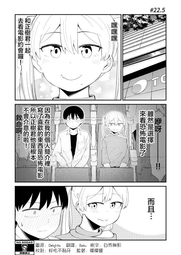 22.5话1