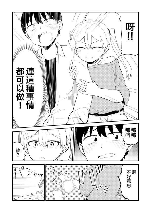 22.5话2