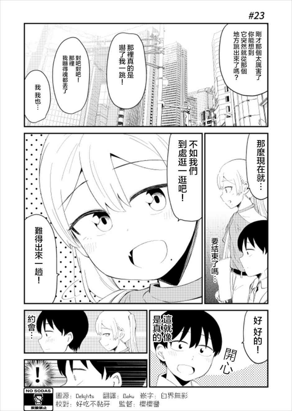 23话1