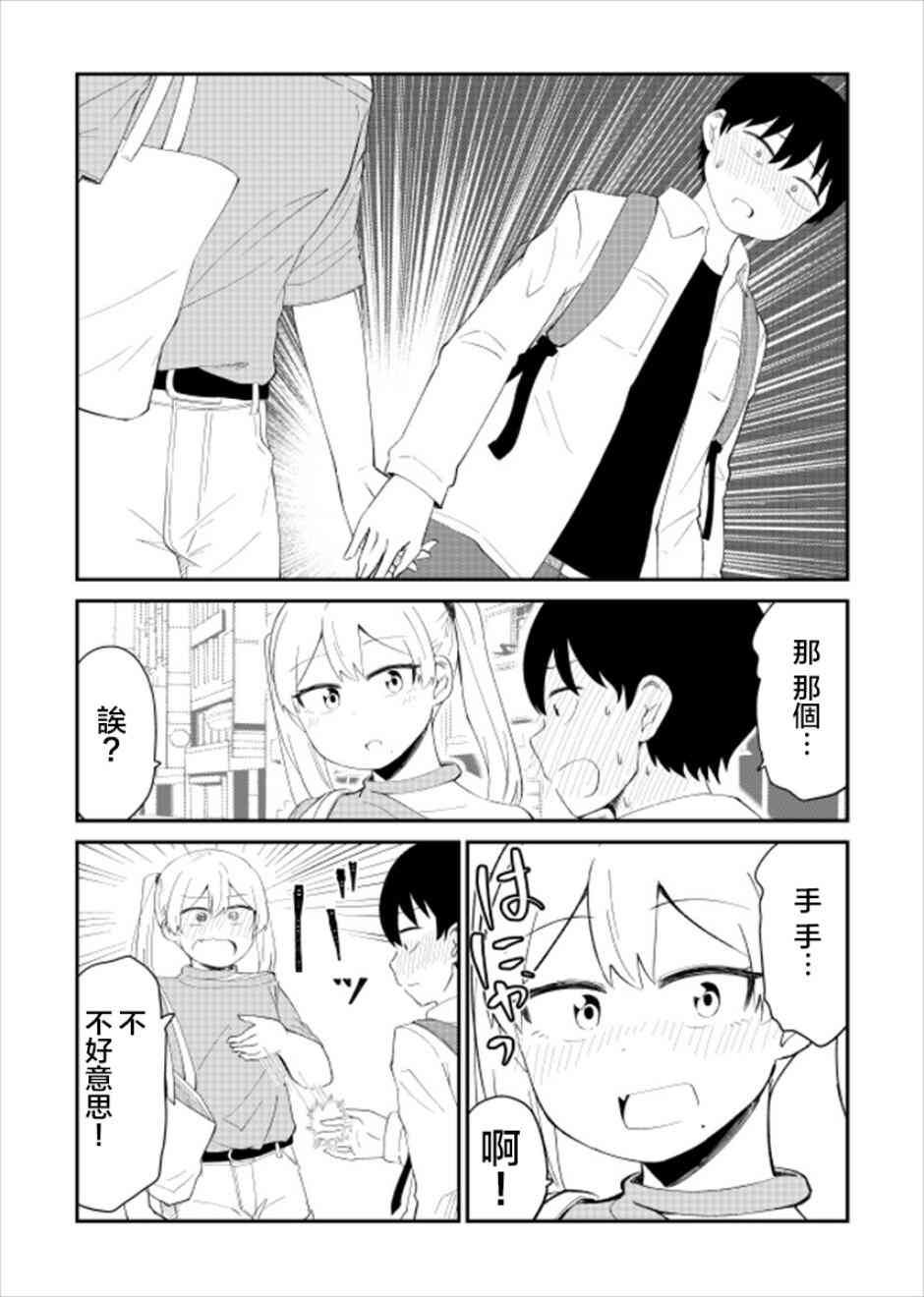 23话2