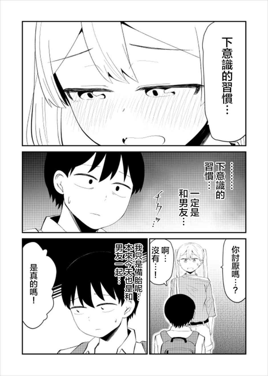 23话3