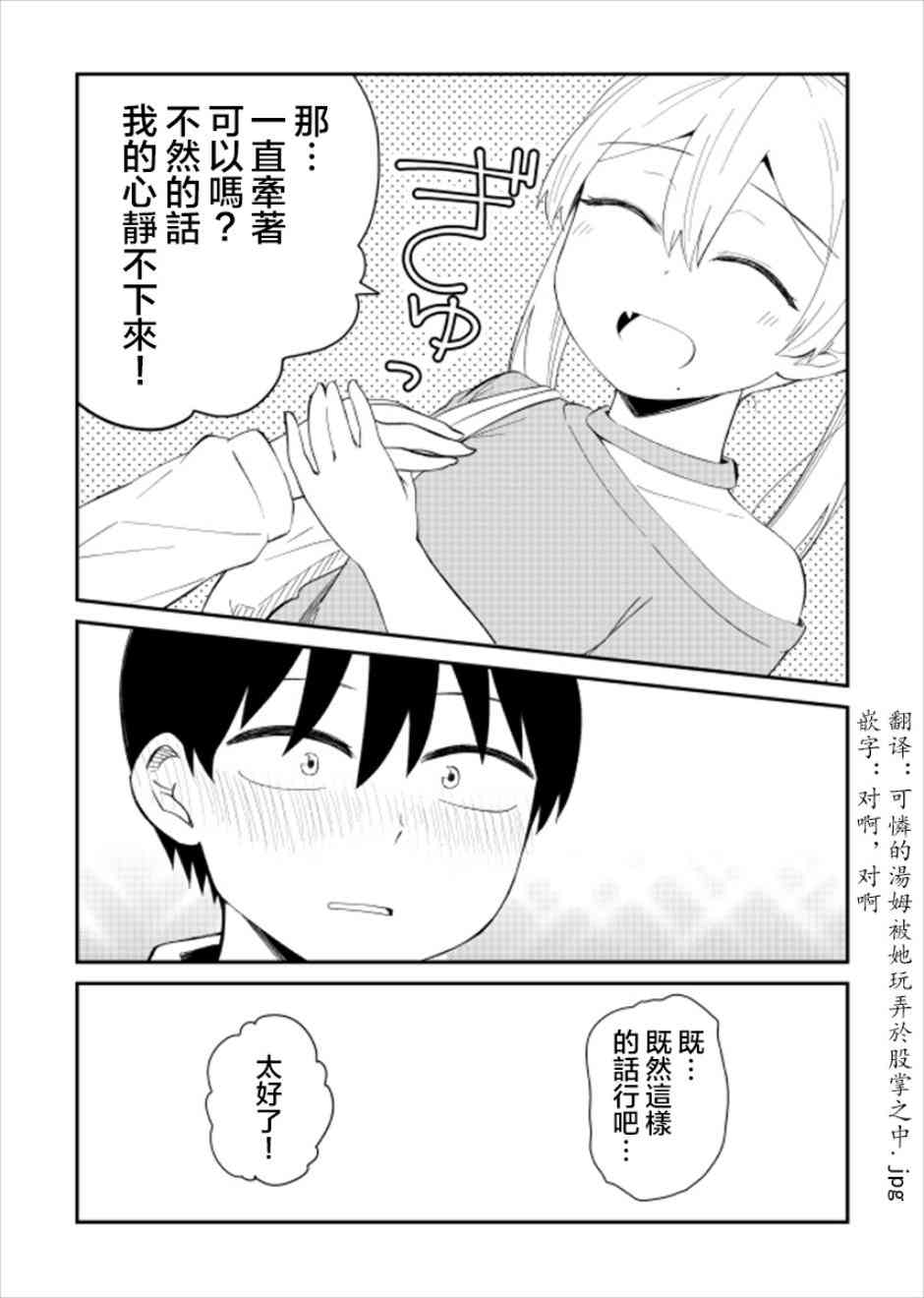 23话4