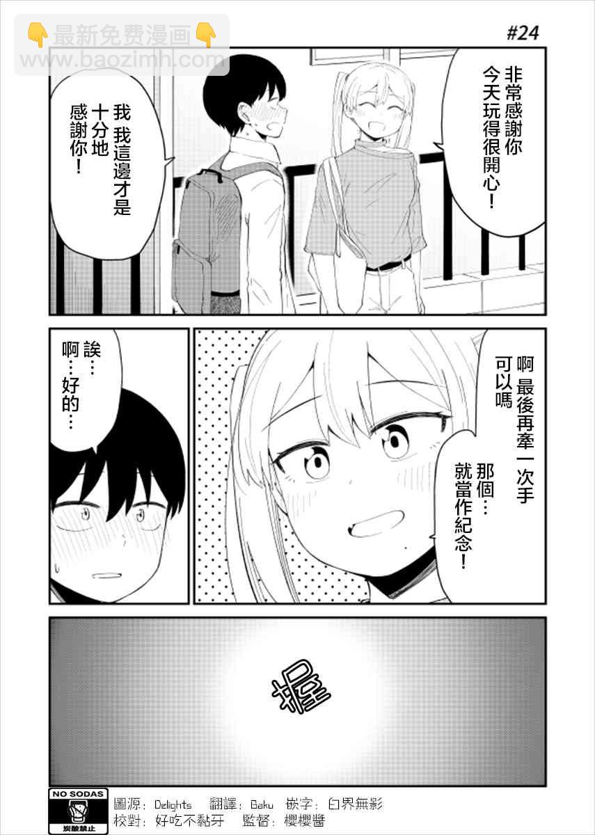 24话1