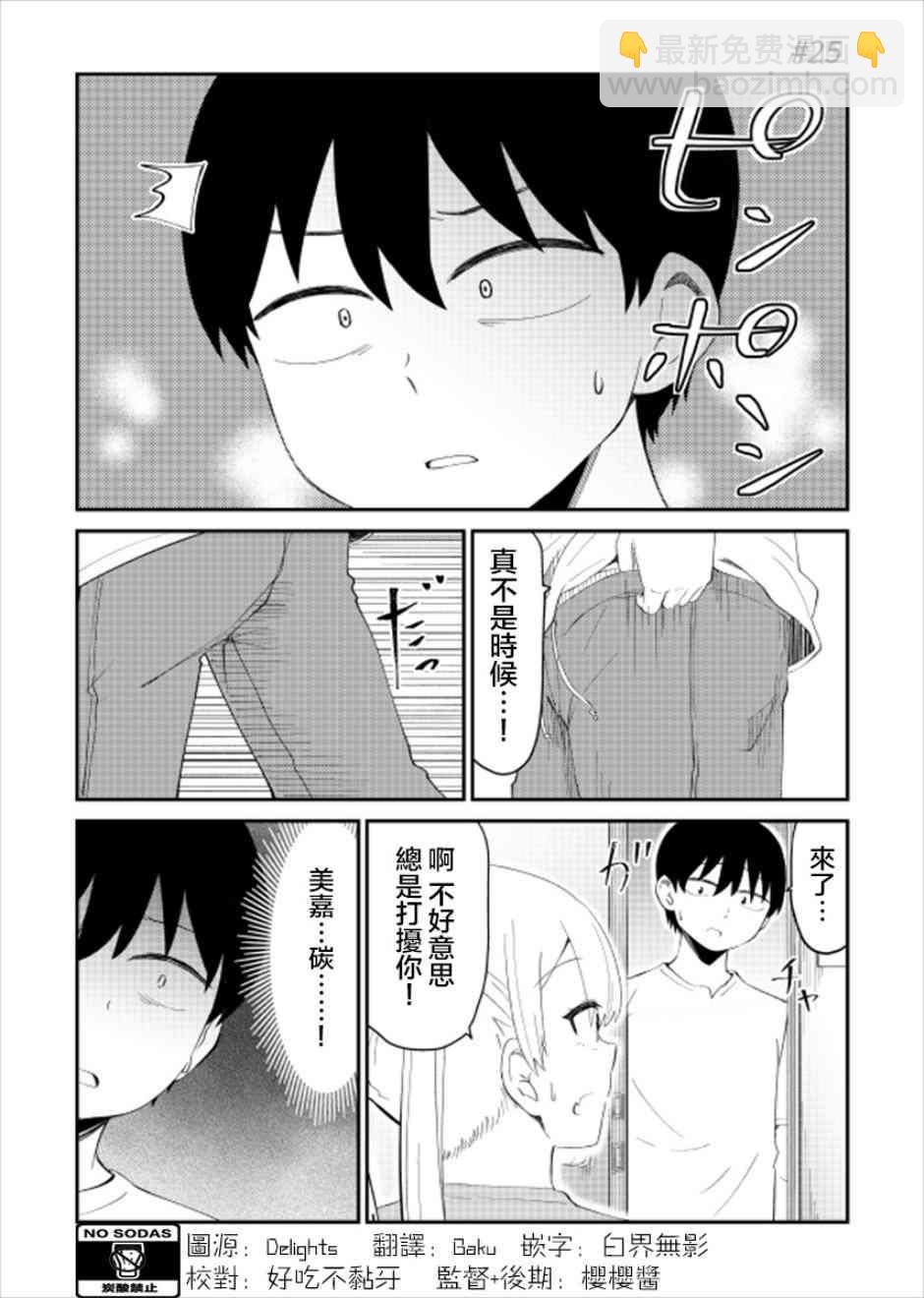 25话1