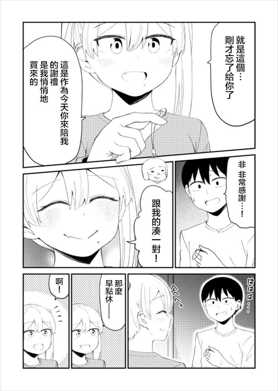 25话2