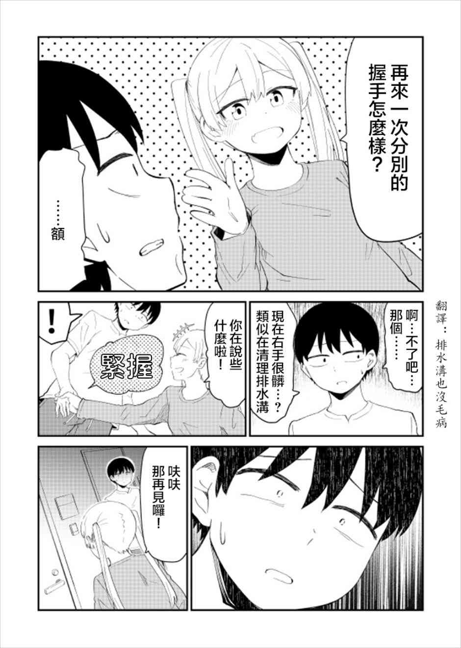 25话3