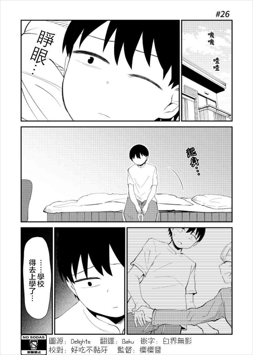 26话1