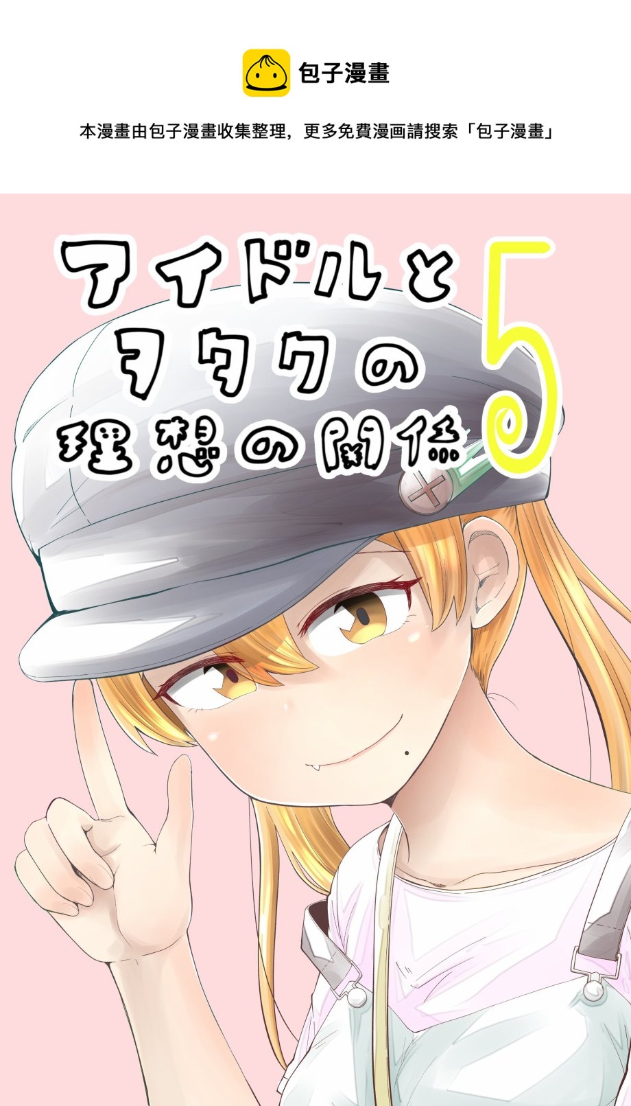第28话（表）0