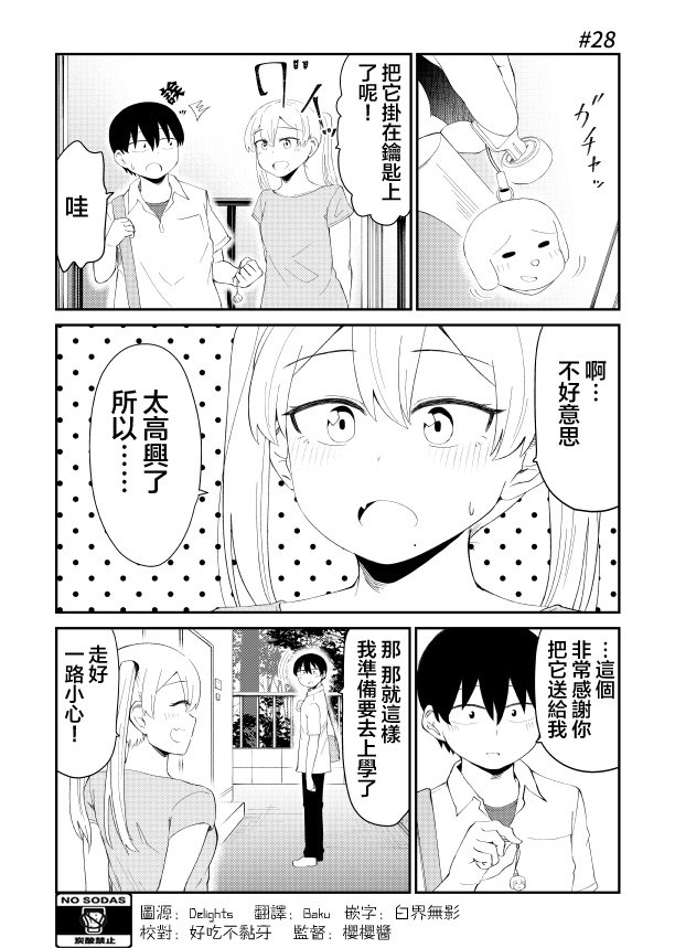 第28话（表）1