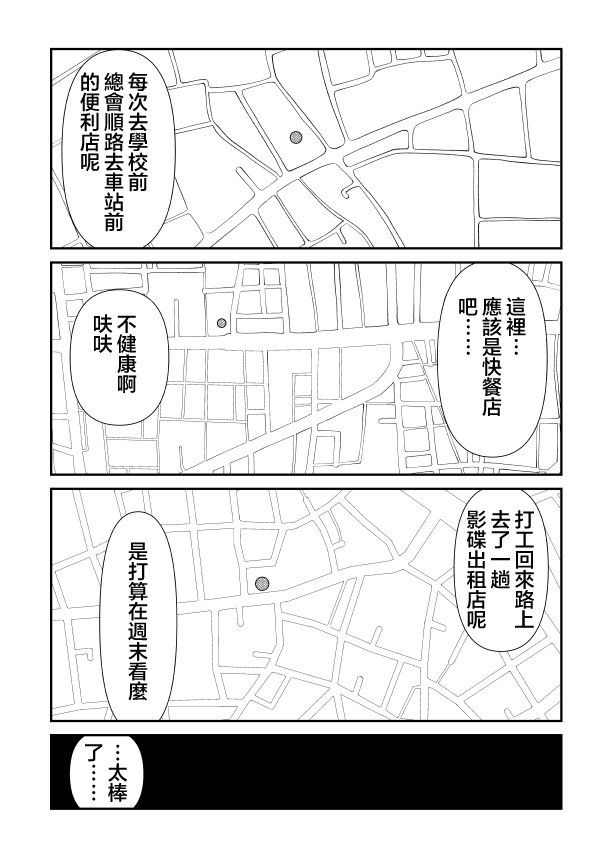 第28话（表）2