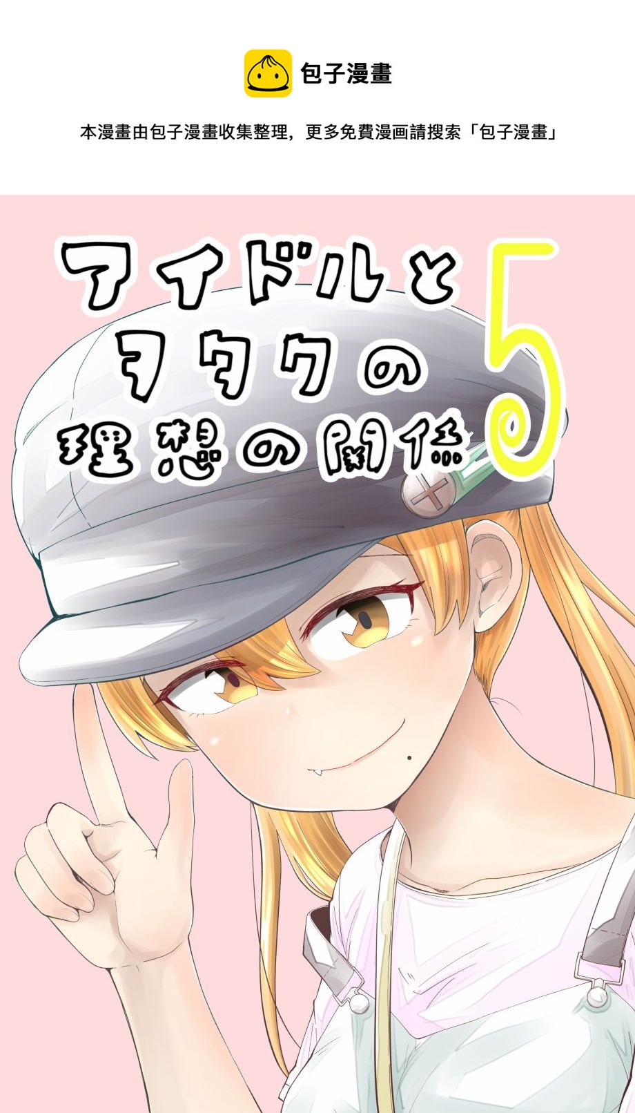 第28话（里）0