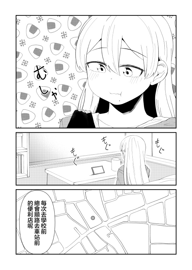 第28话（里）2