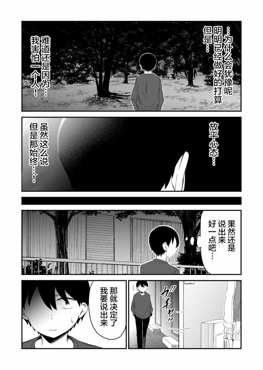 29话1