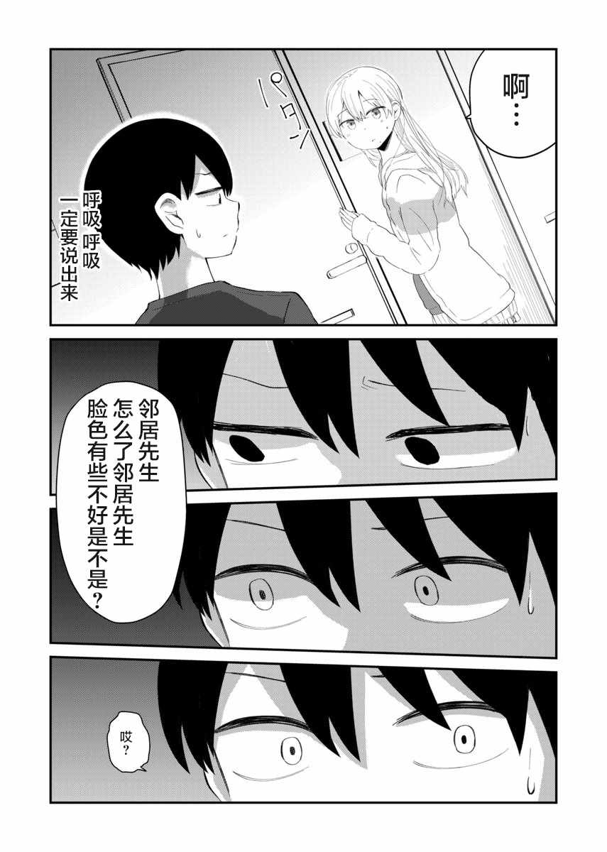 29话2