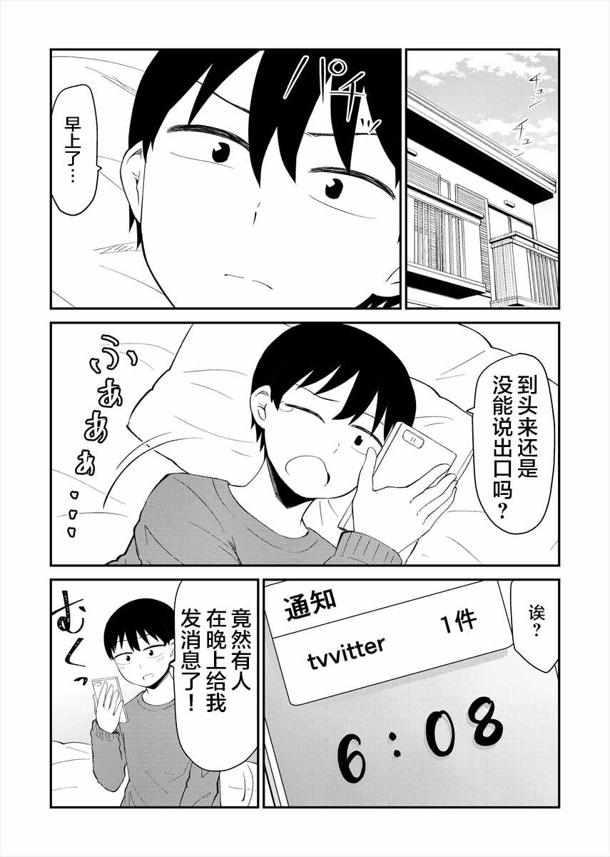 29话3