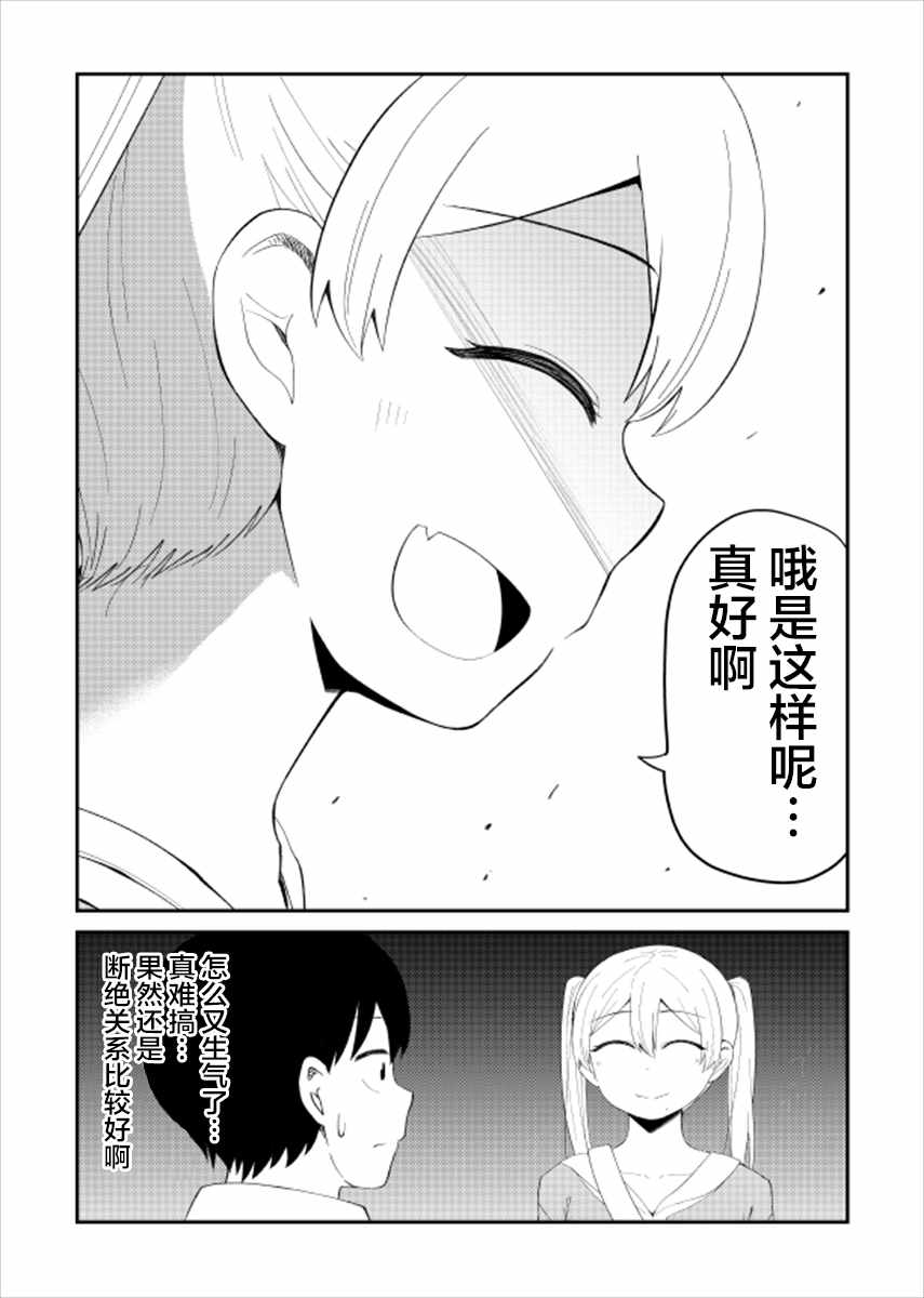 29话6