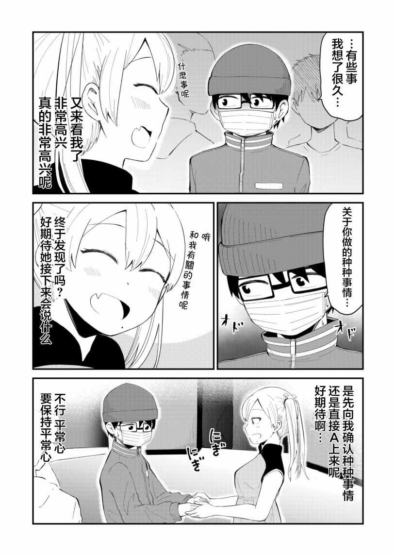 29话7
