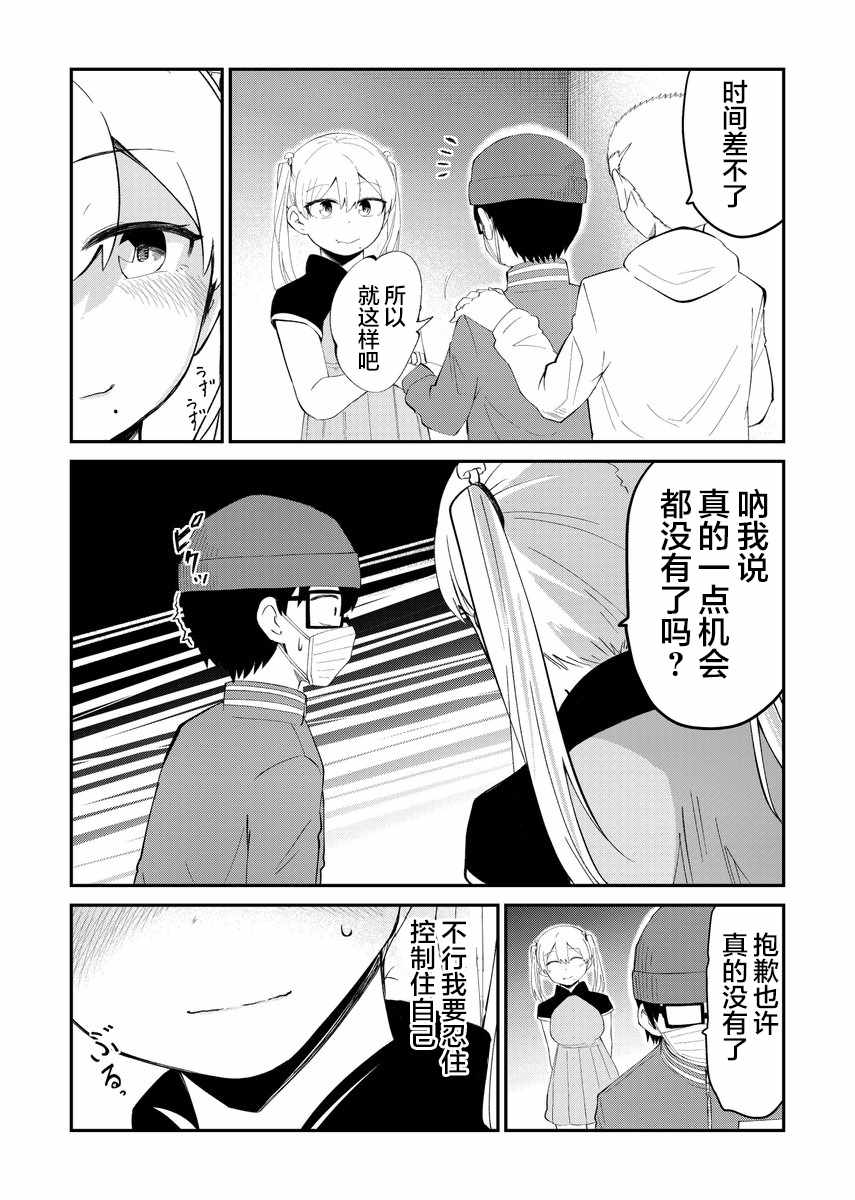 29话8