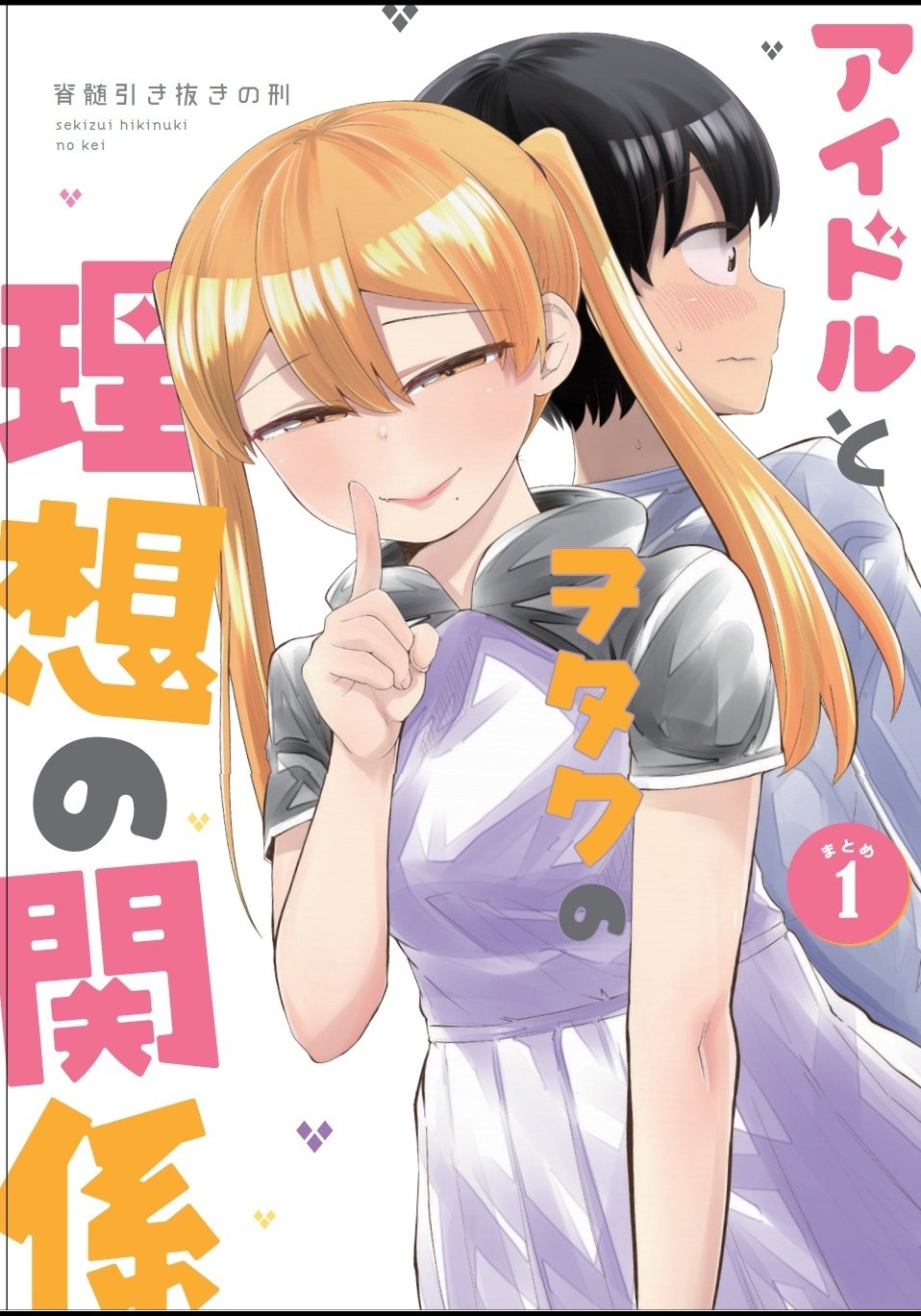 1话1