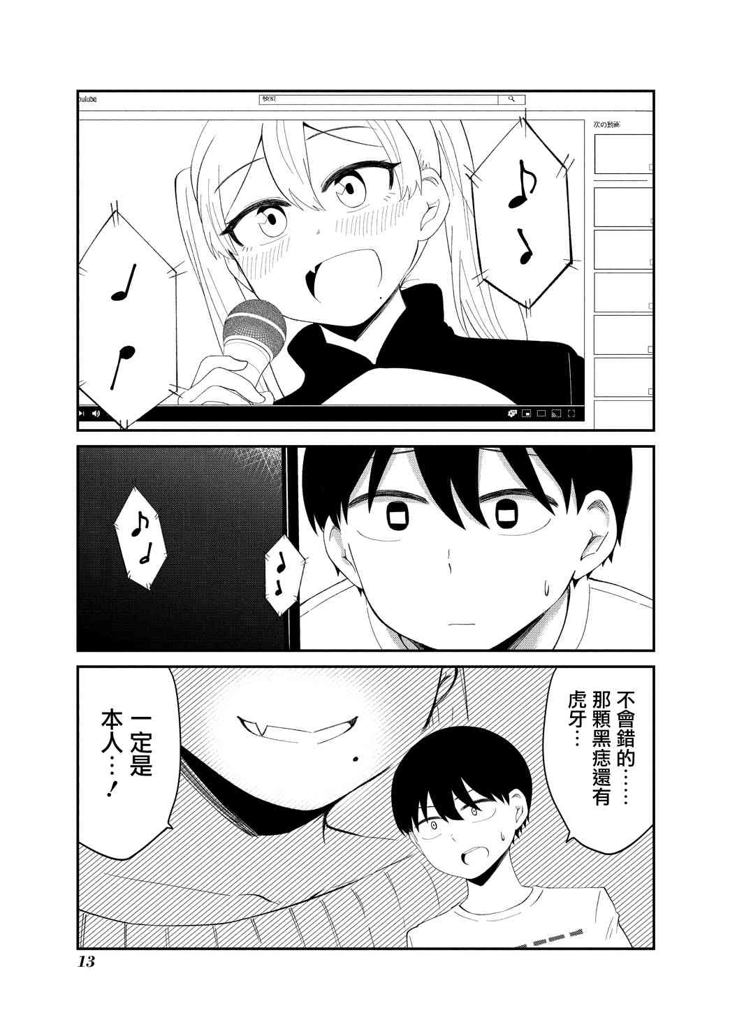 1话13