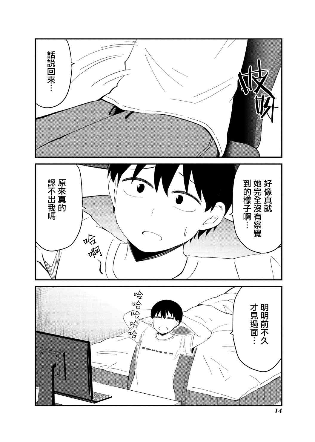1话14
