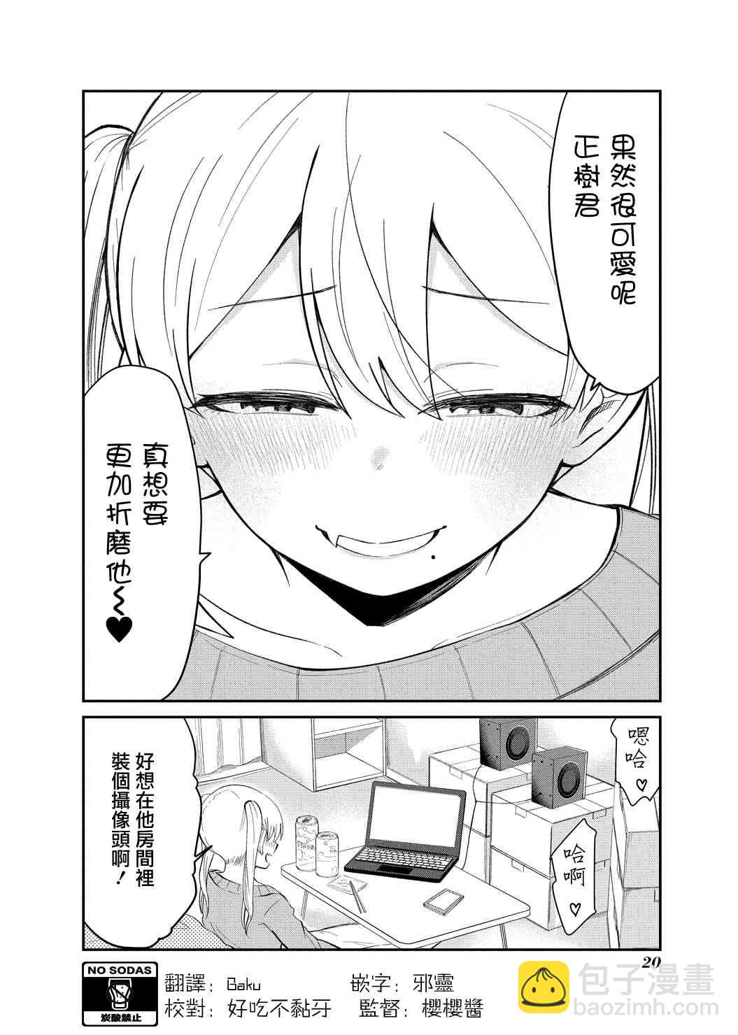 1话19