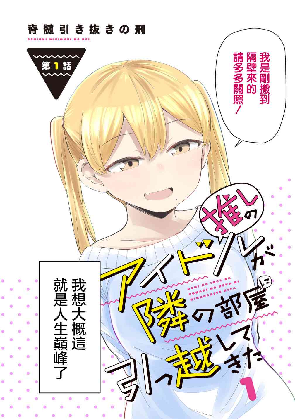 1话4