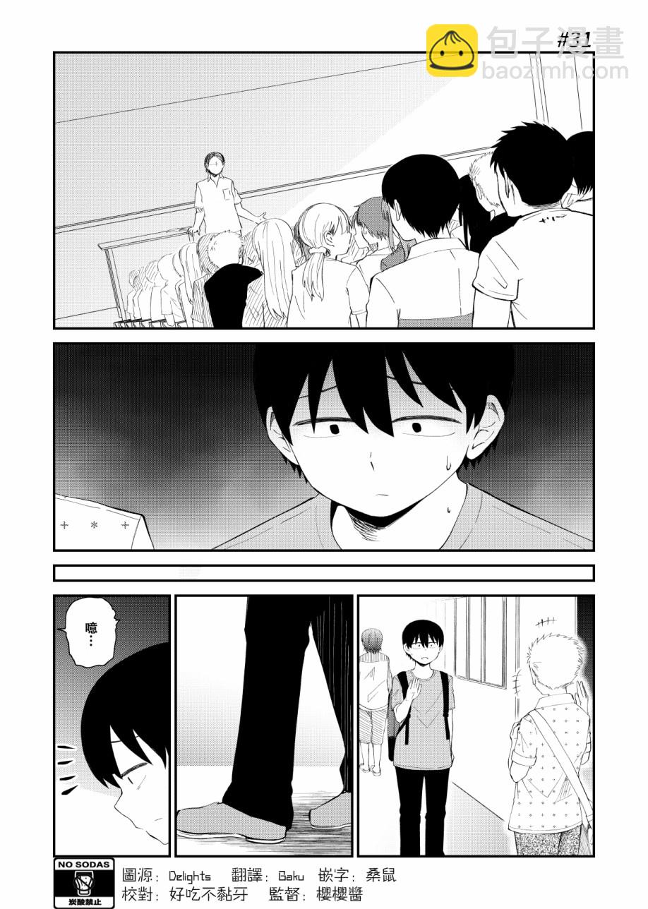 31话1