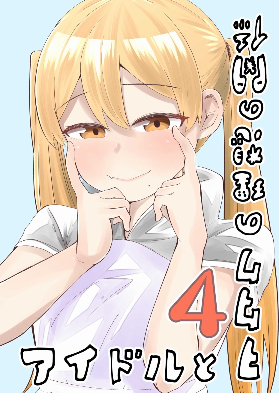 番外020