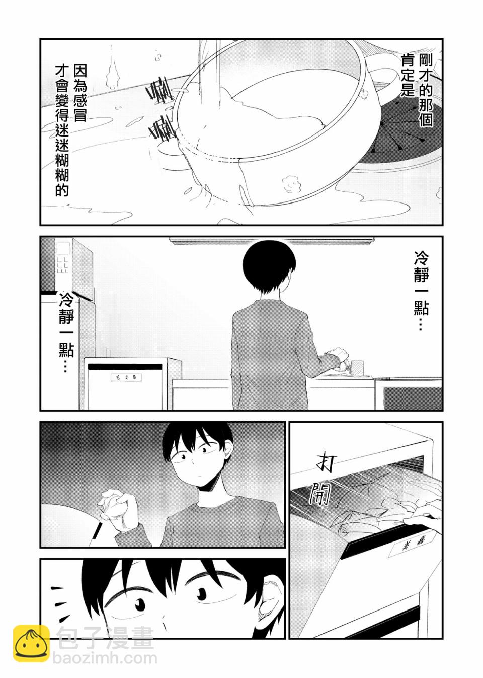 番外023