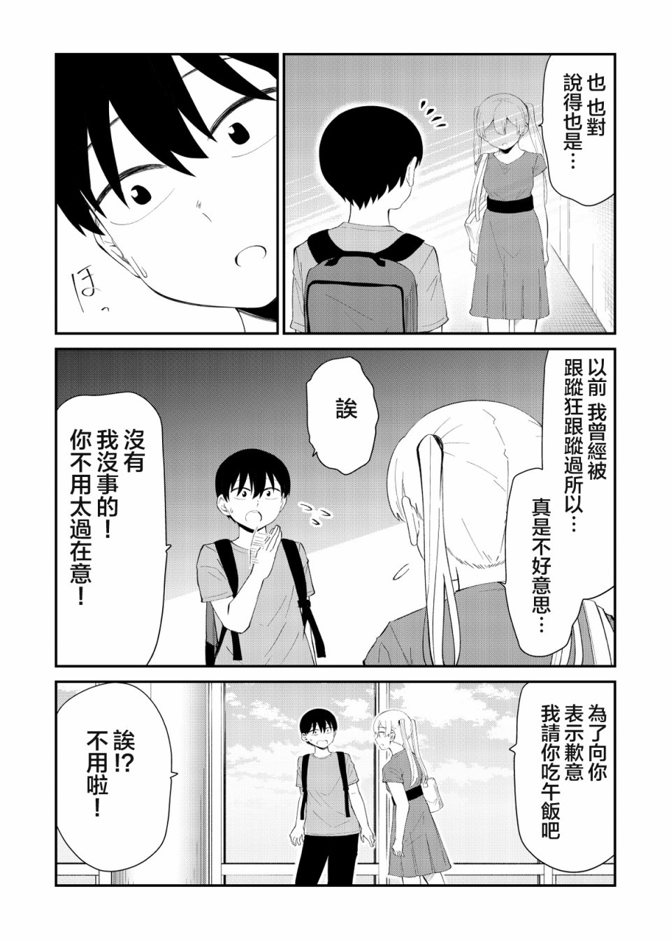 番外034